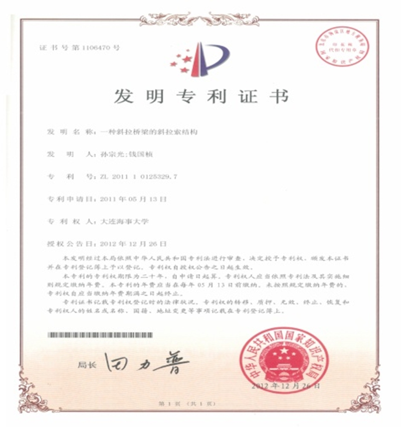 专利