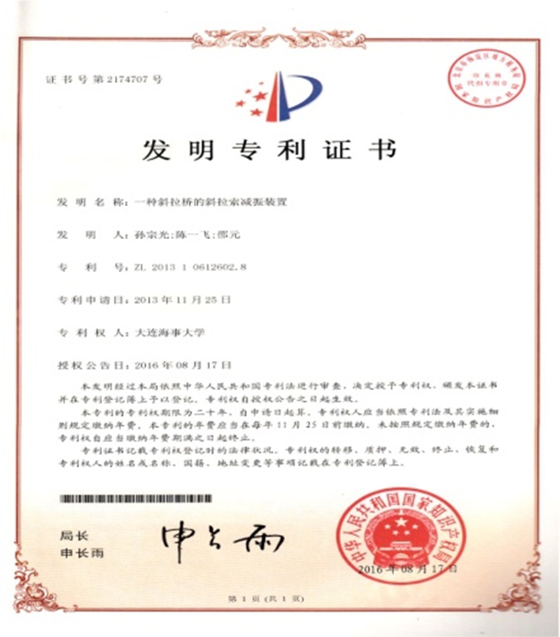 专利
