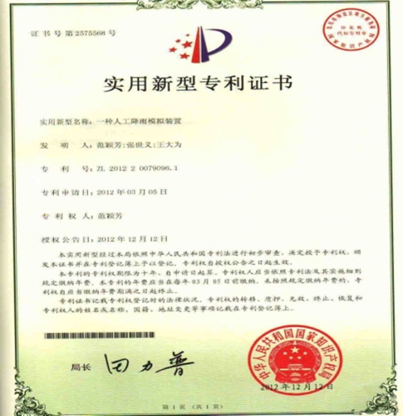 专利