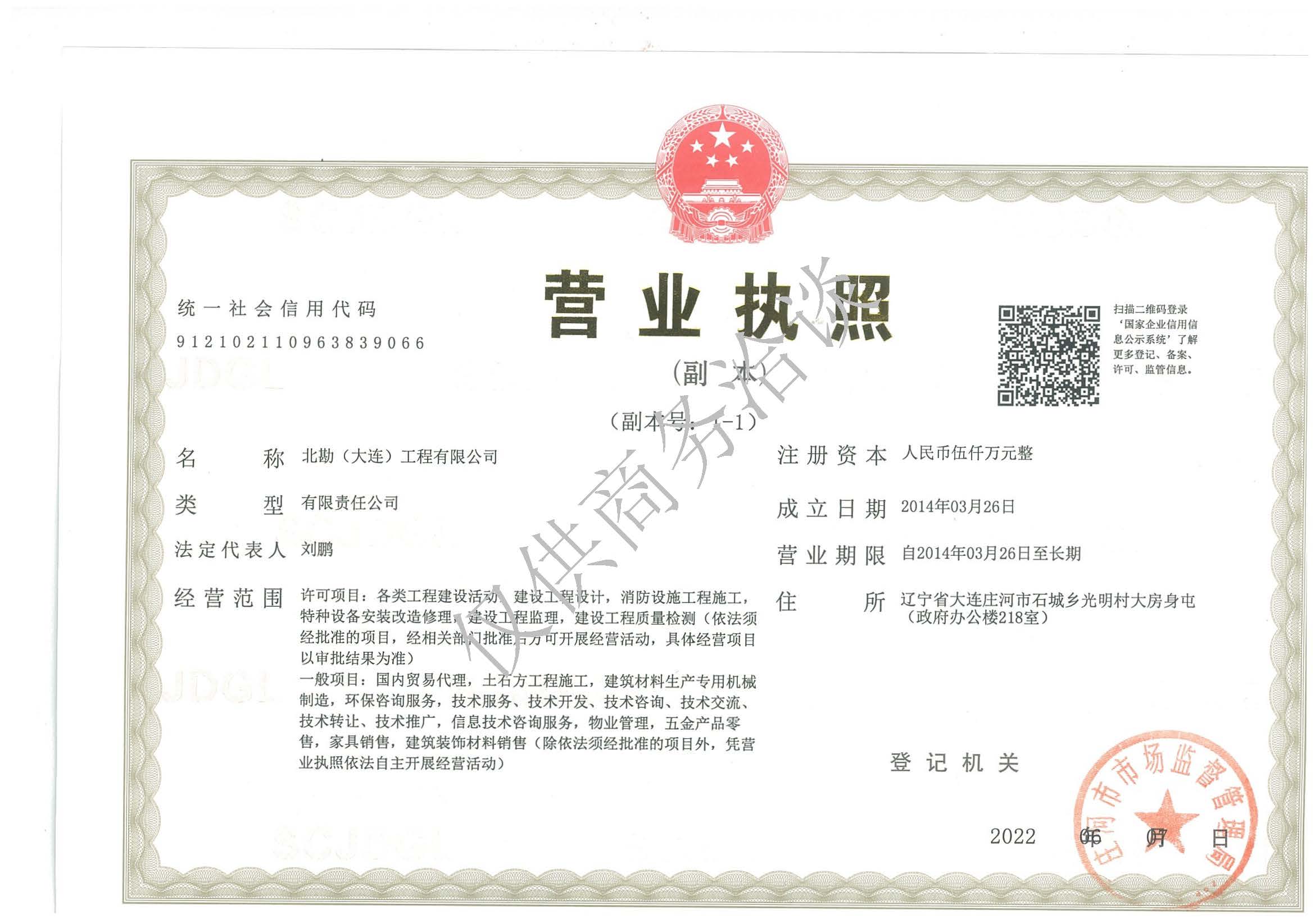 荣誉资质